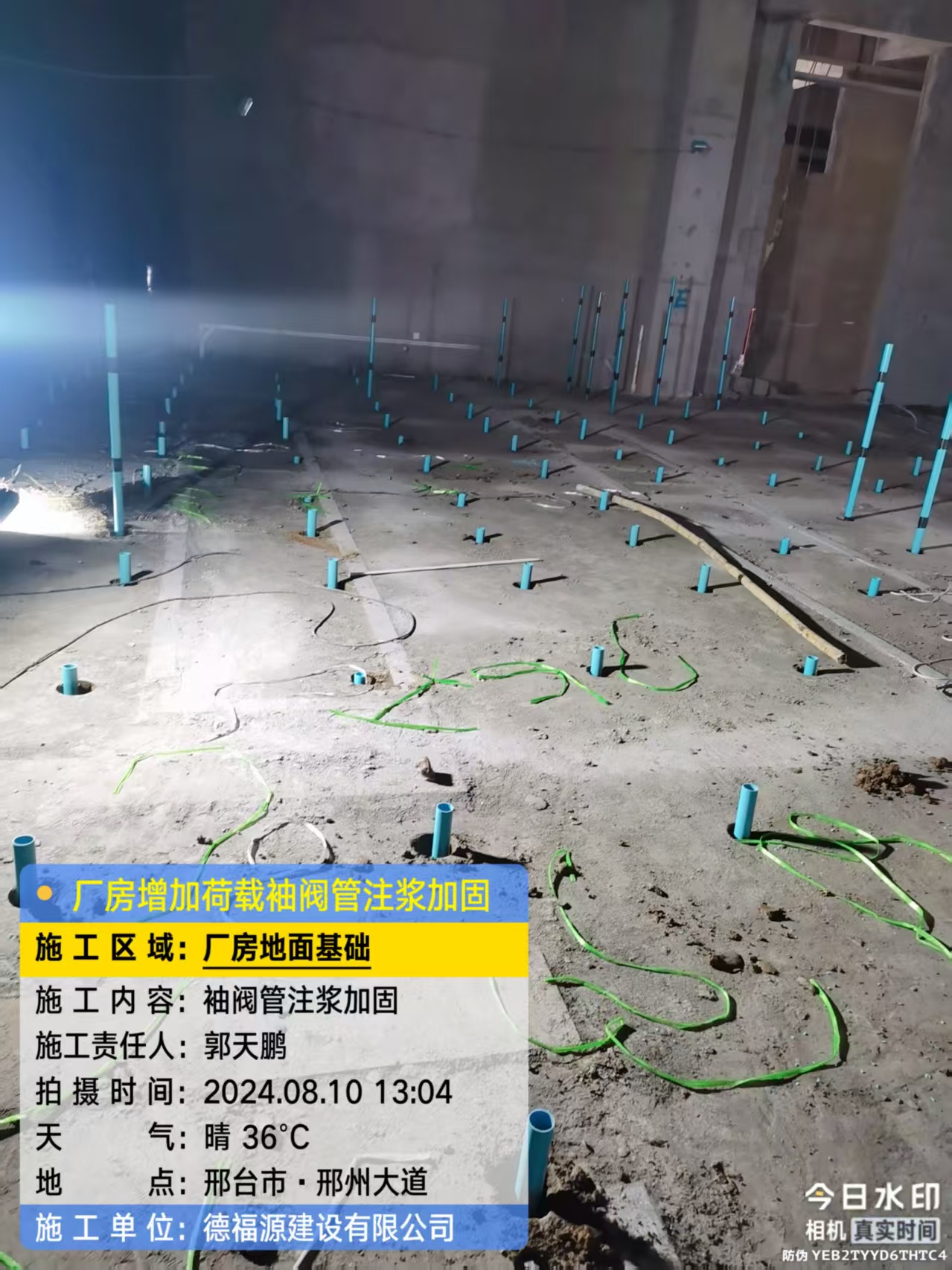 贡山袖阀管注浆施工