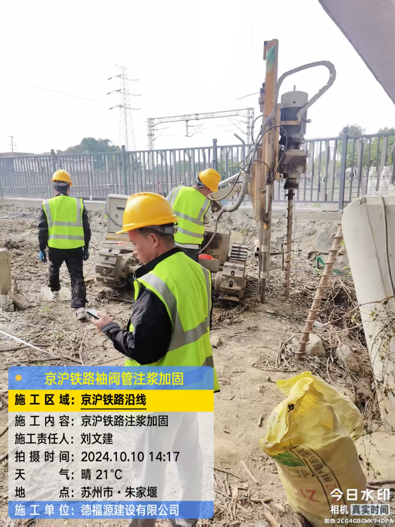 贡山注浆加固法施工流程是怎样的?